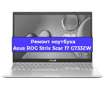 Ремонт блока питания на ноутбуке Asus ROG Strix Scar 17 G733ZW в Воронеже